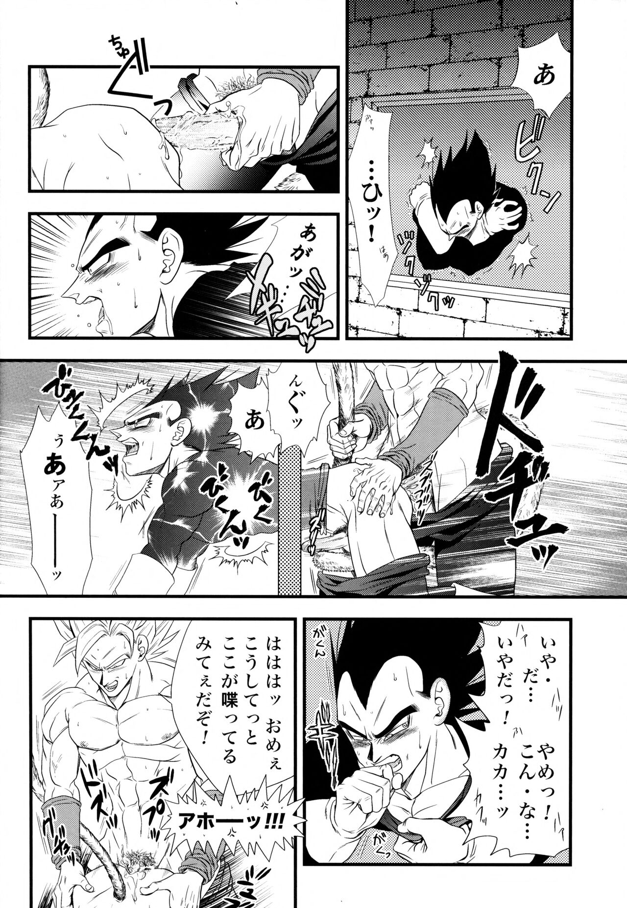 Dragonball Fan Book SPLASH!!! - Page 15