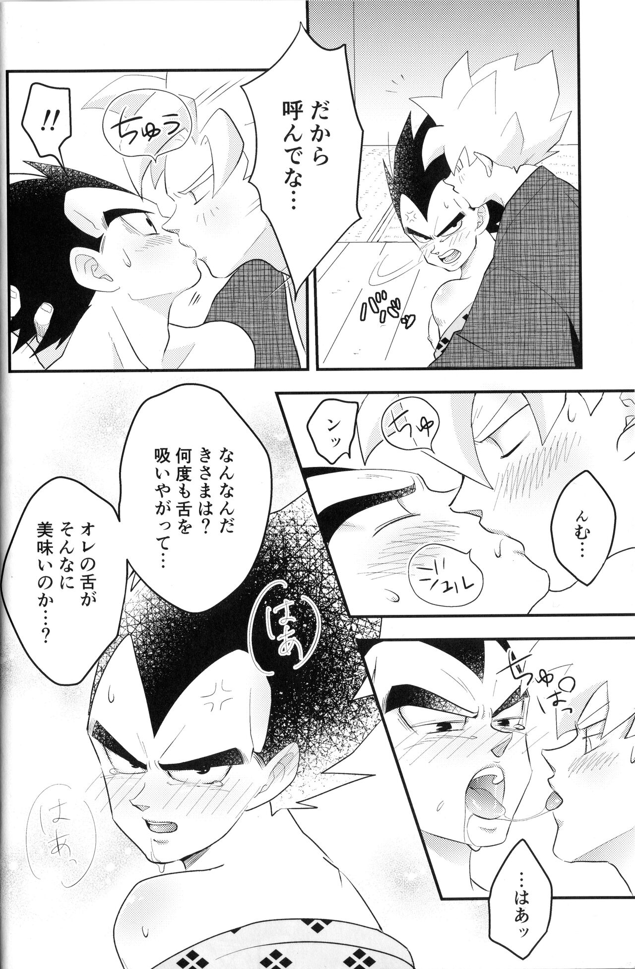Vegegitsune 2 - Page 13