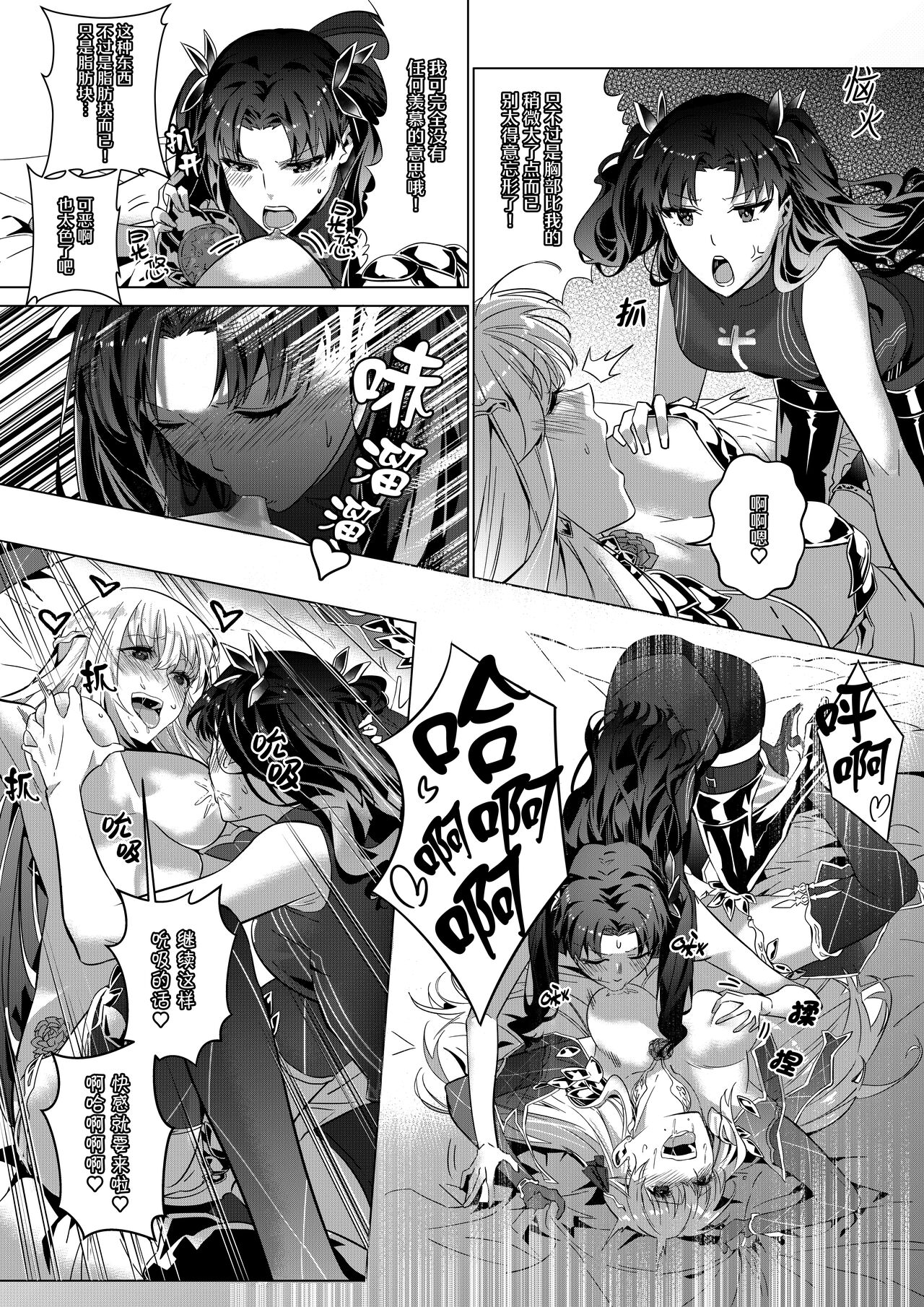Sono Karada, Omochikaeri de | 你们的身体、我就打包带走啦 - Page 23