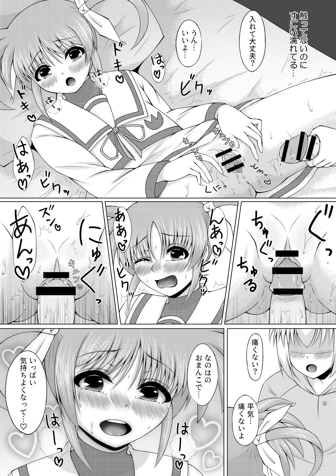 Sweetest Heart - Page 9