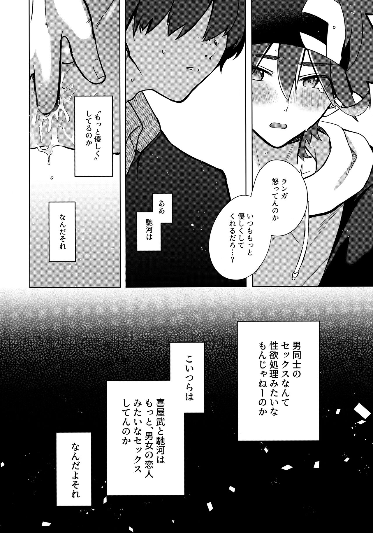 psy mean can - Page 21