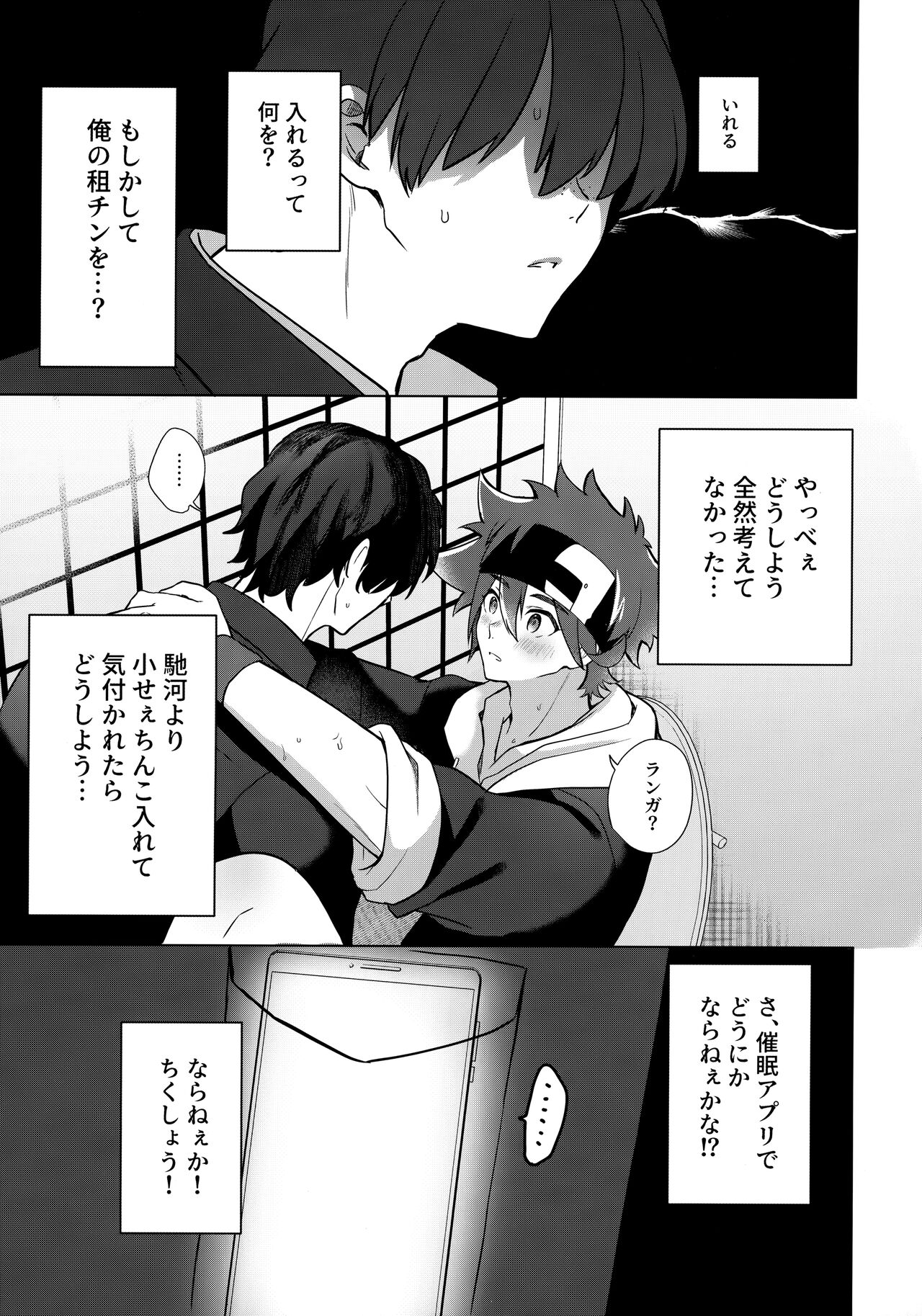 psy mean can - Page 24