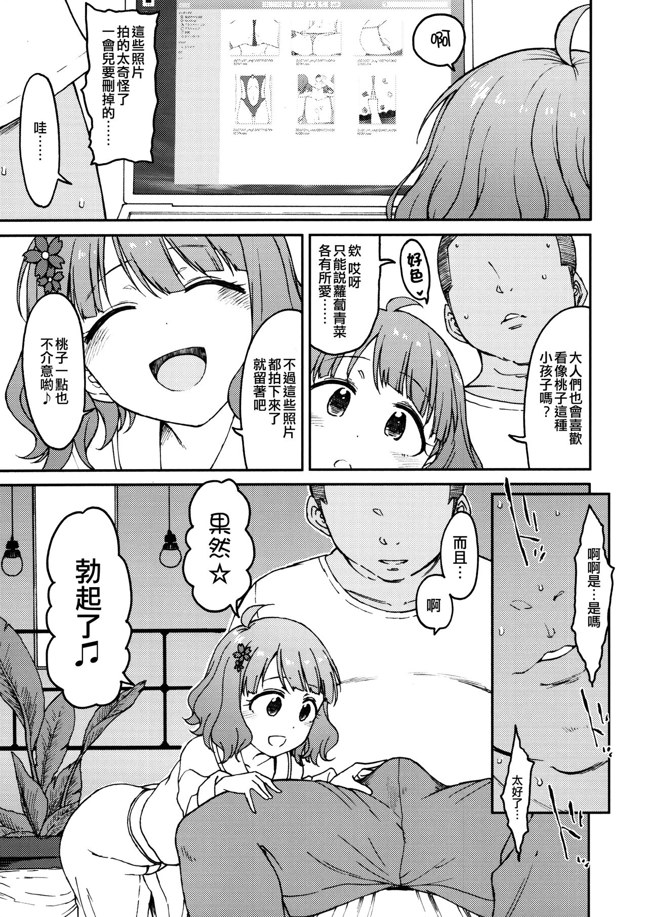 Candy Wrapper - Page 12