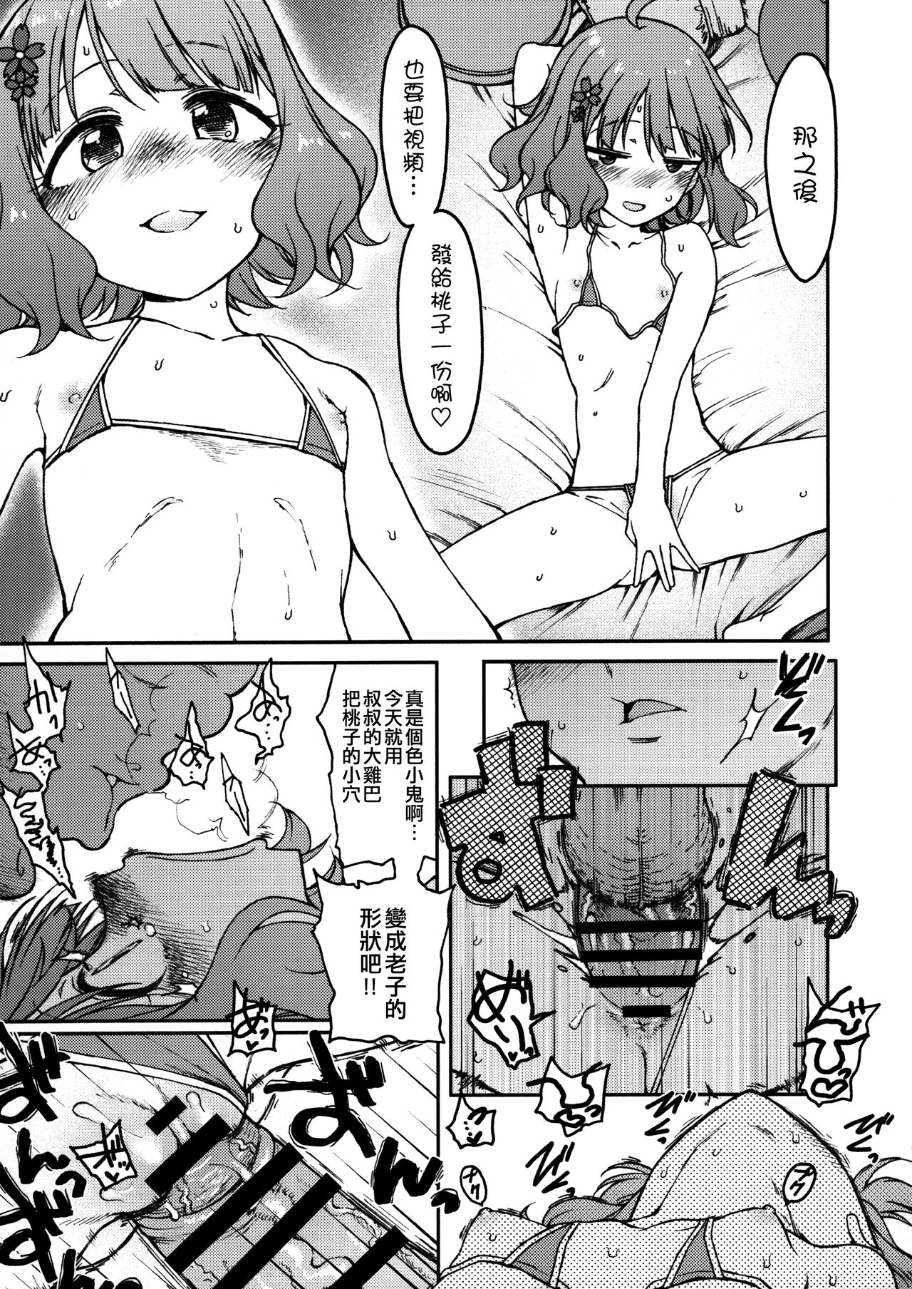 Candy Wrapper - Page 20