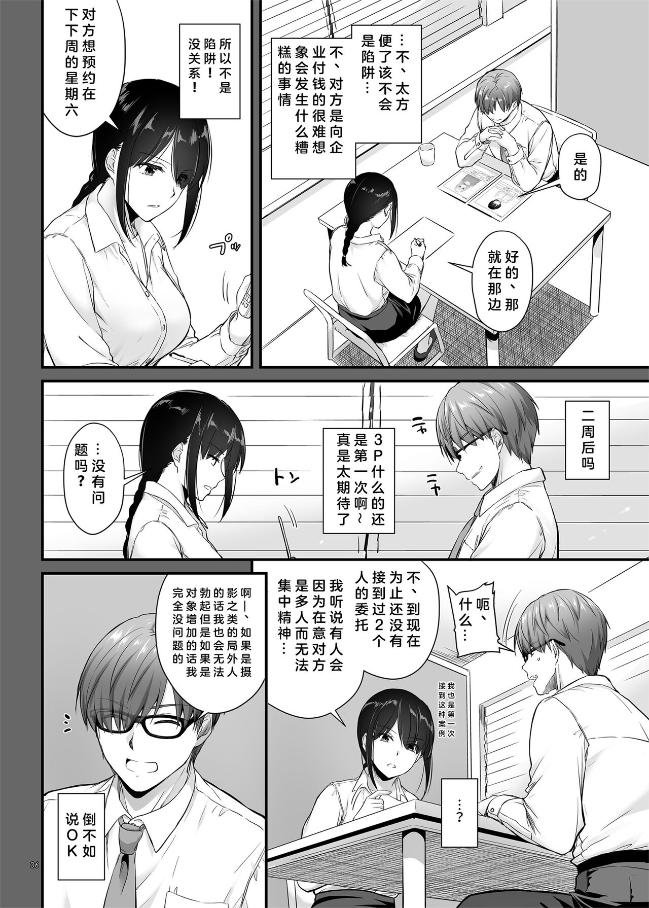 Preview page 6