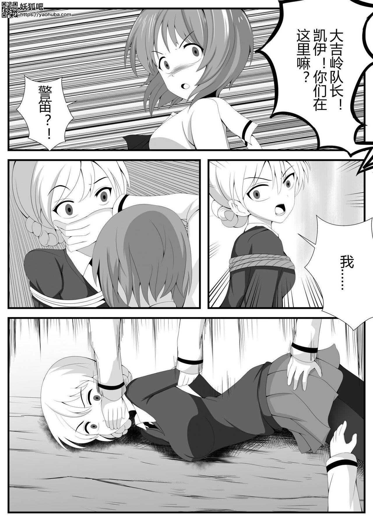Garuzu& Pan◯a - Page 12