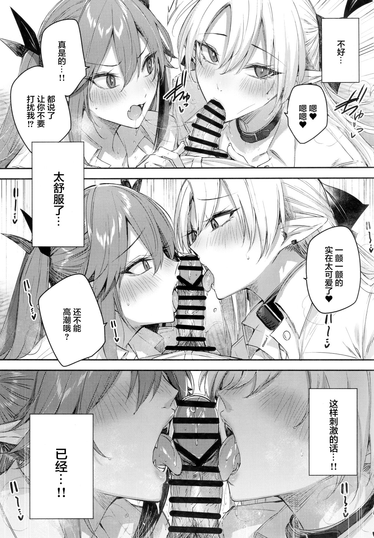 Koakuma Setsuko no Himitsu Vol.7 - Page 14