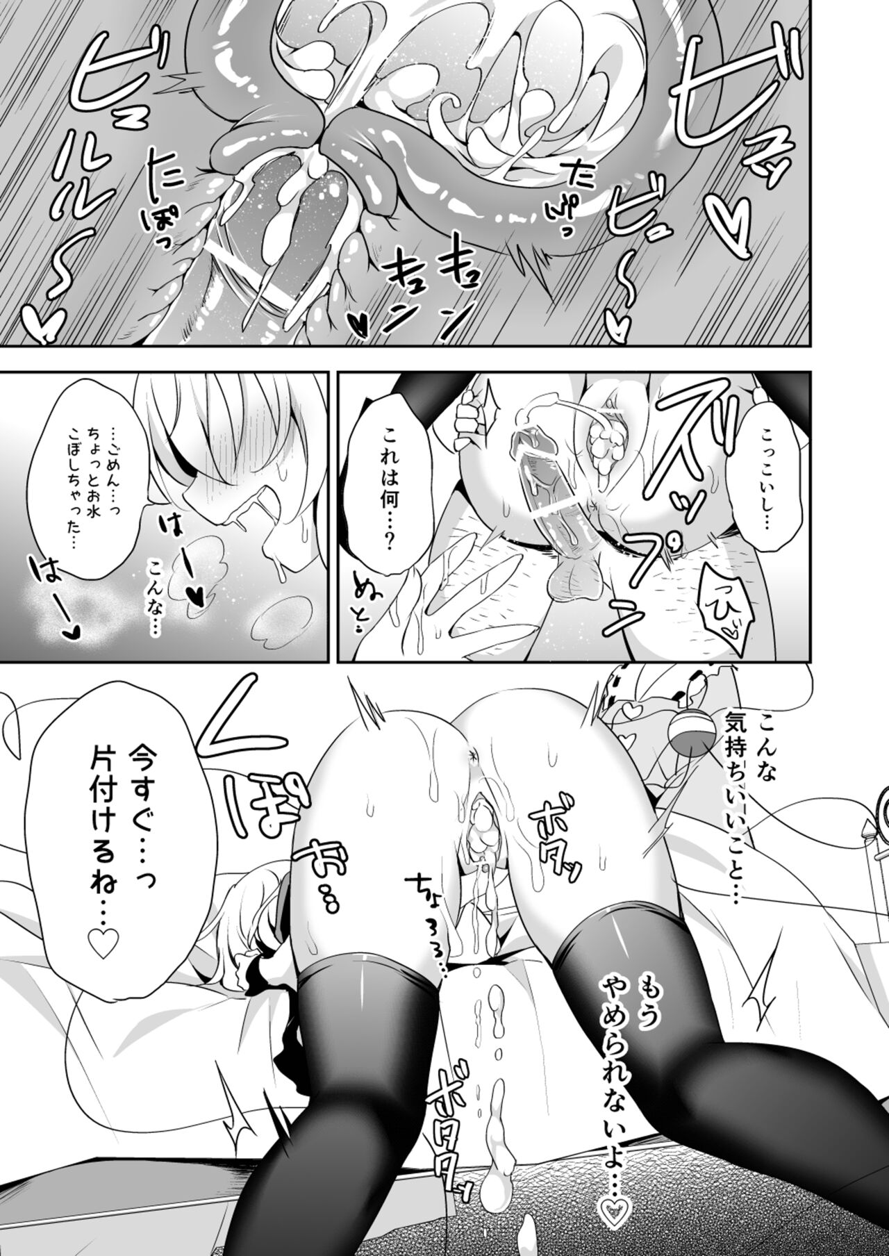Kai Ochi Ecchi - Page 101