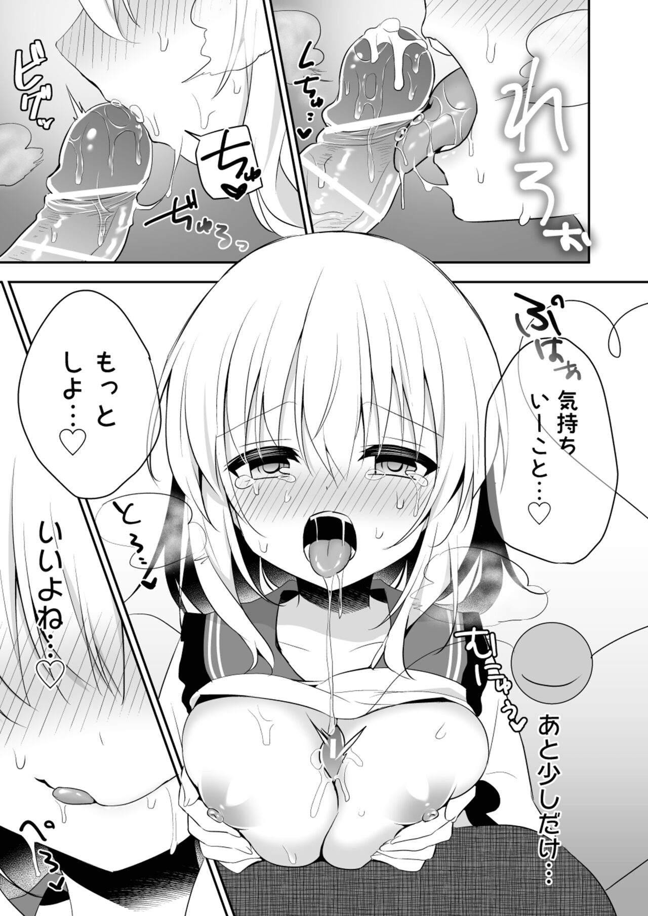 Kai Ochi Ecchi - Page 23