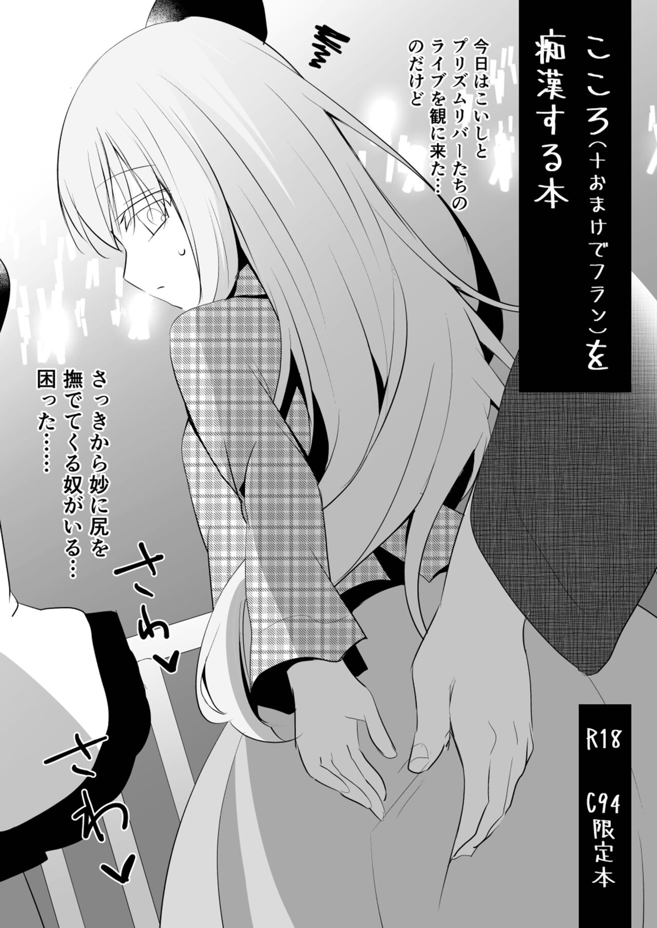 Kai Ochi Ecchi - Page 25