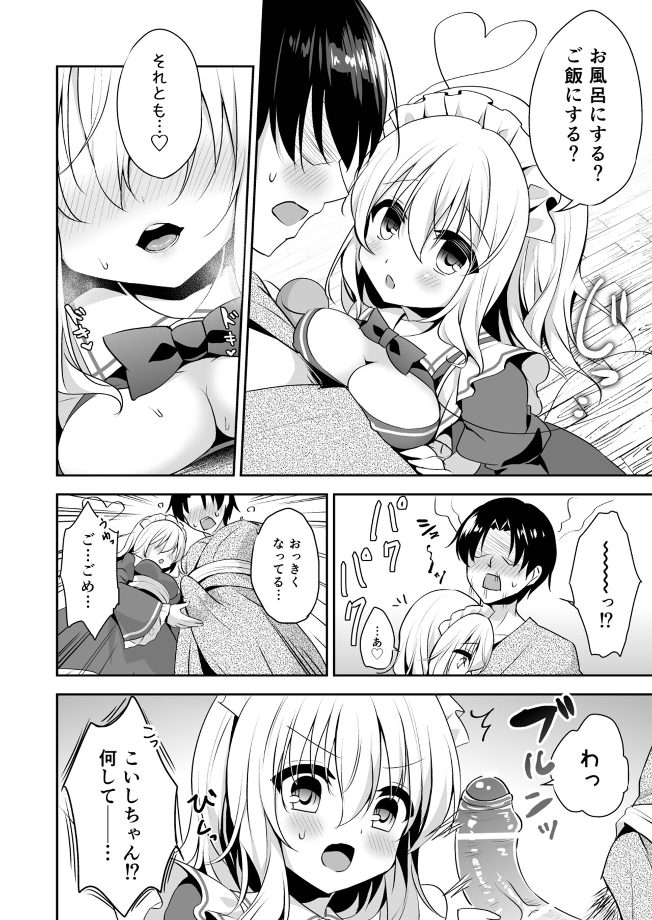 Kai Ochi Ecchi - Page 38
