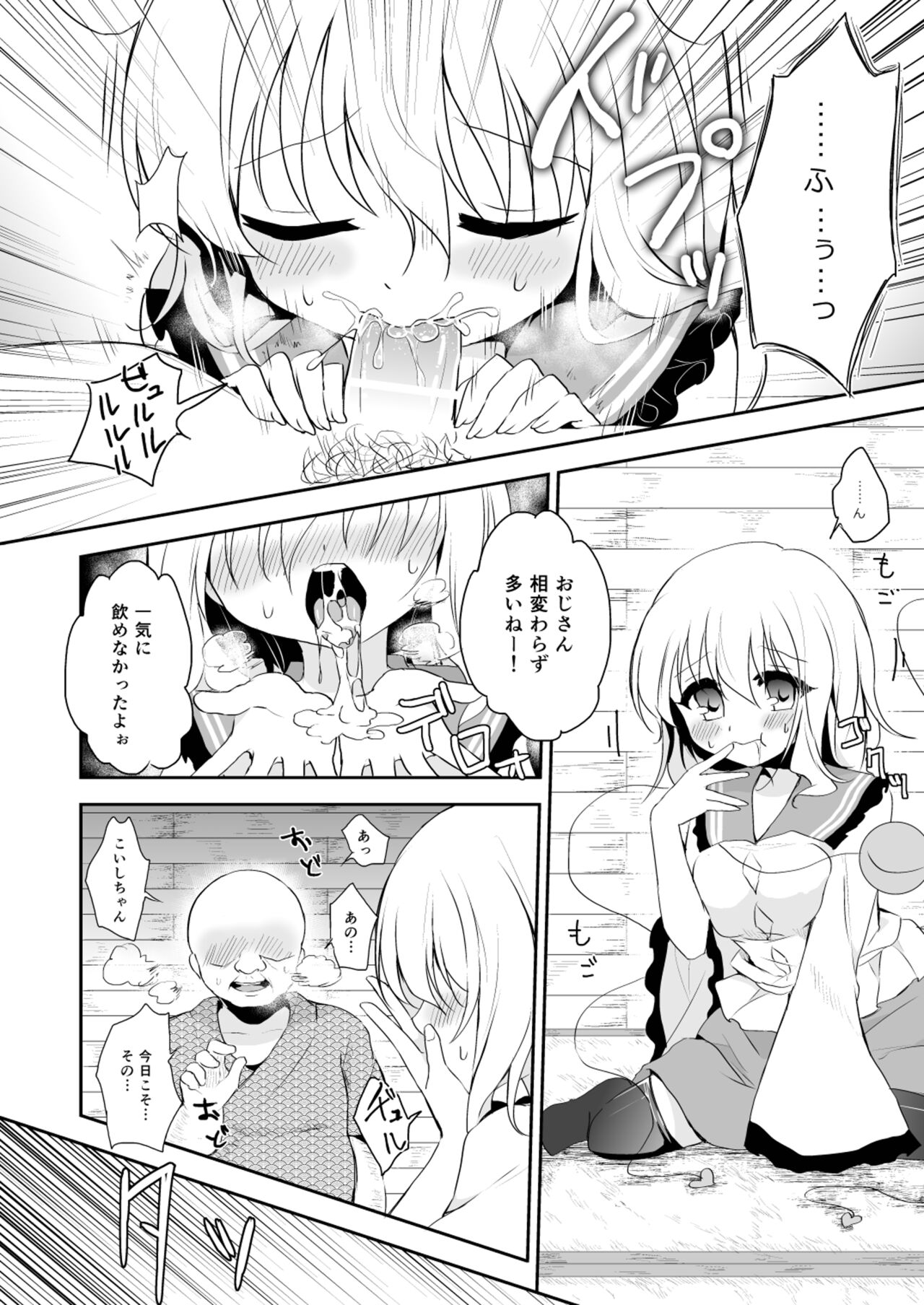 Kai Ochi Ecchi - Page 56