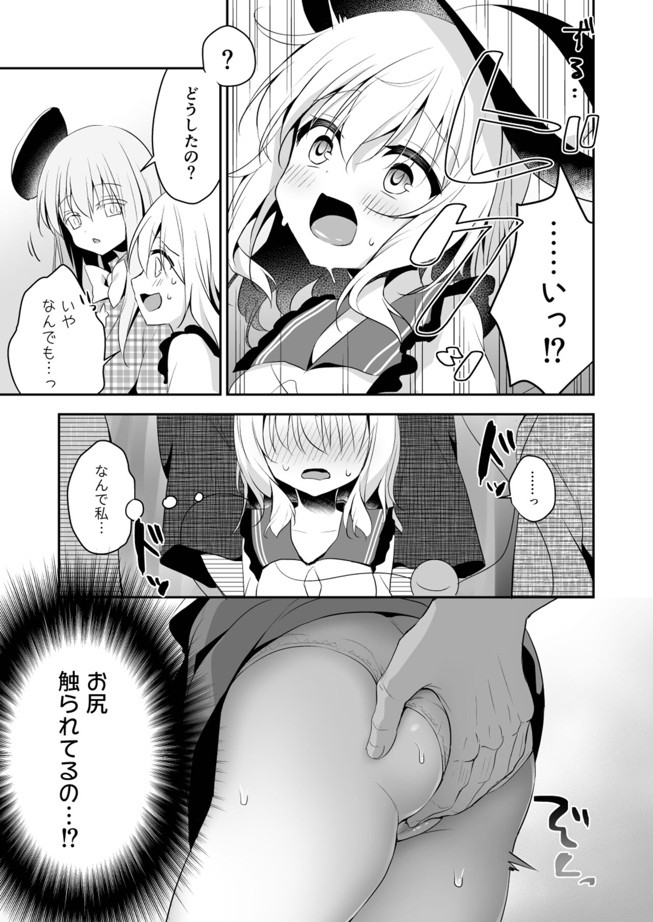 Kai Ochi Ecchi - Page 7