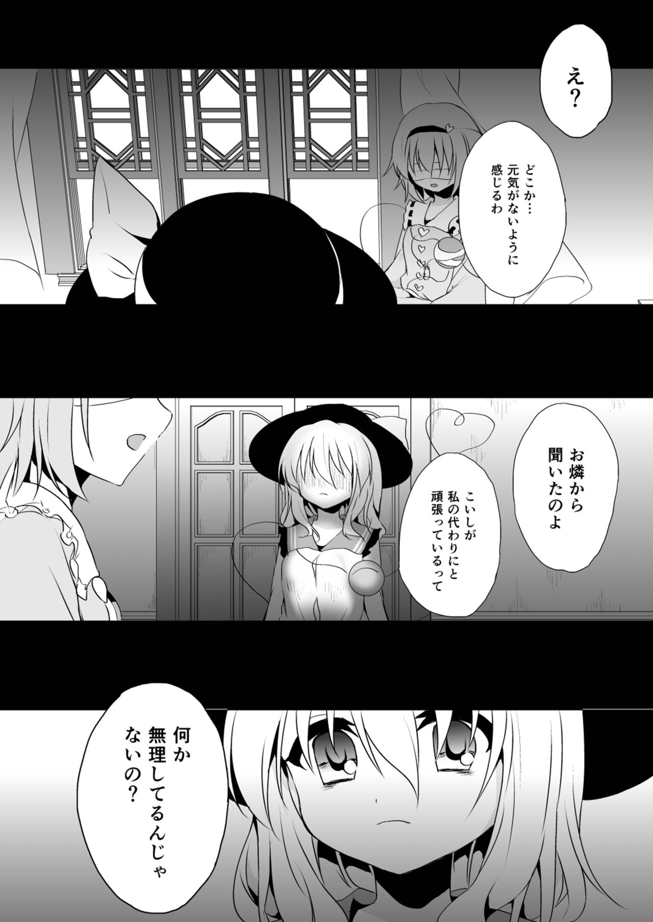 Kai Ochi Ecchi - Page 76