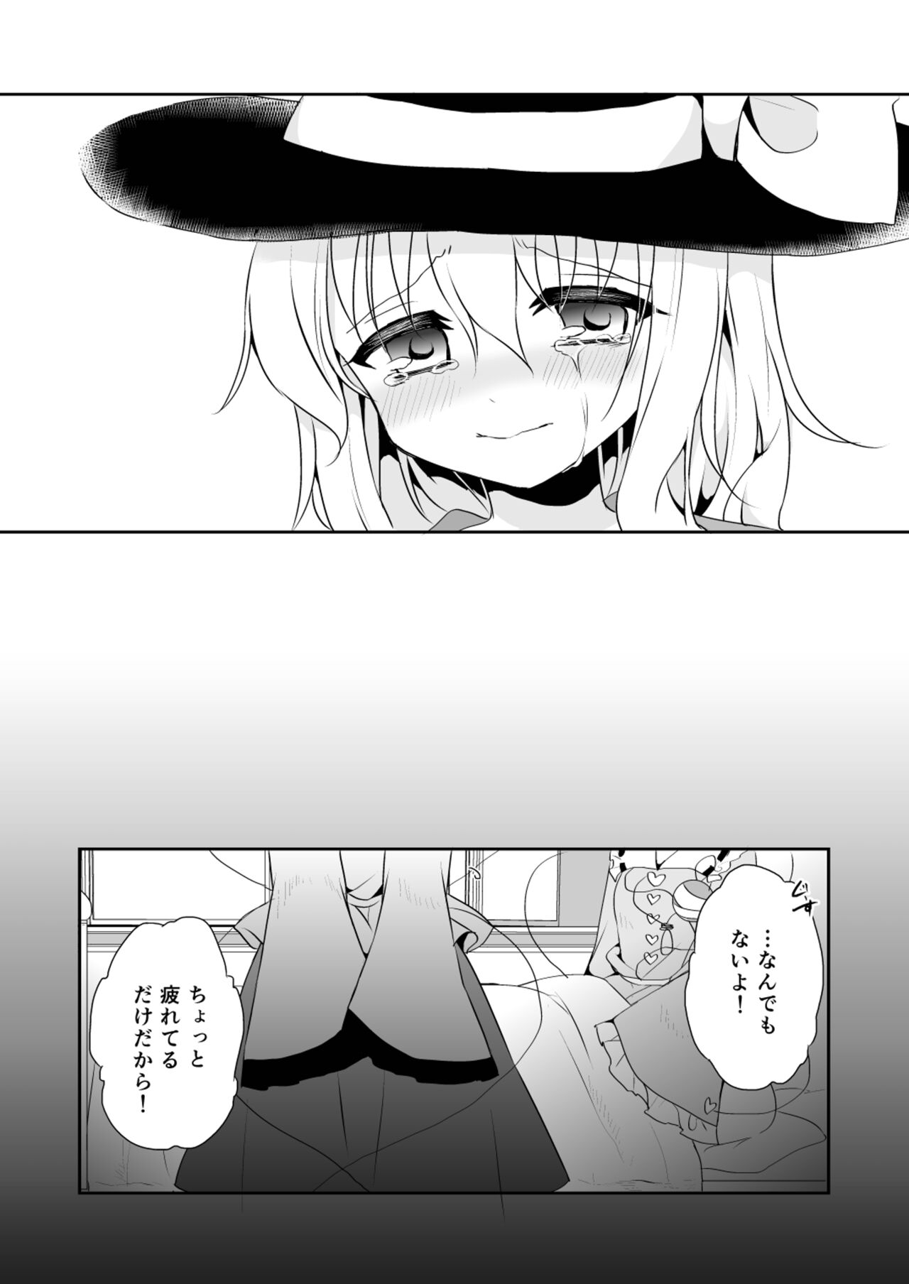 Kai Ochi Ecchi - Page 77
