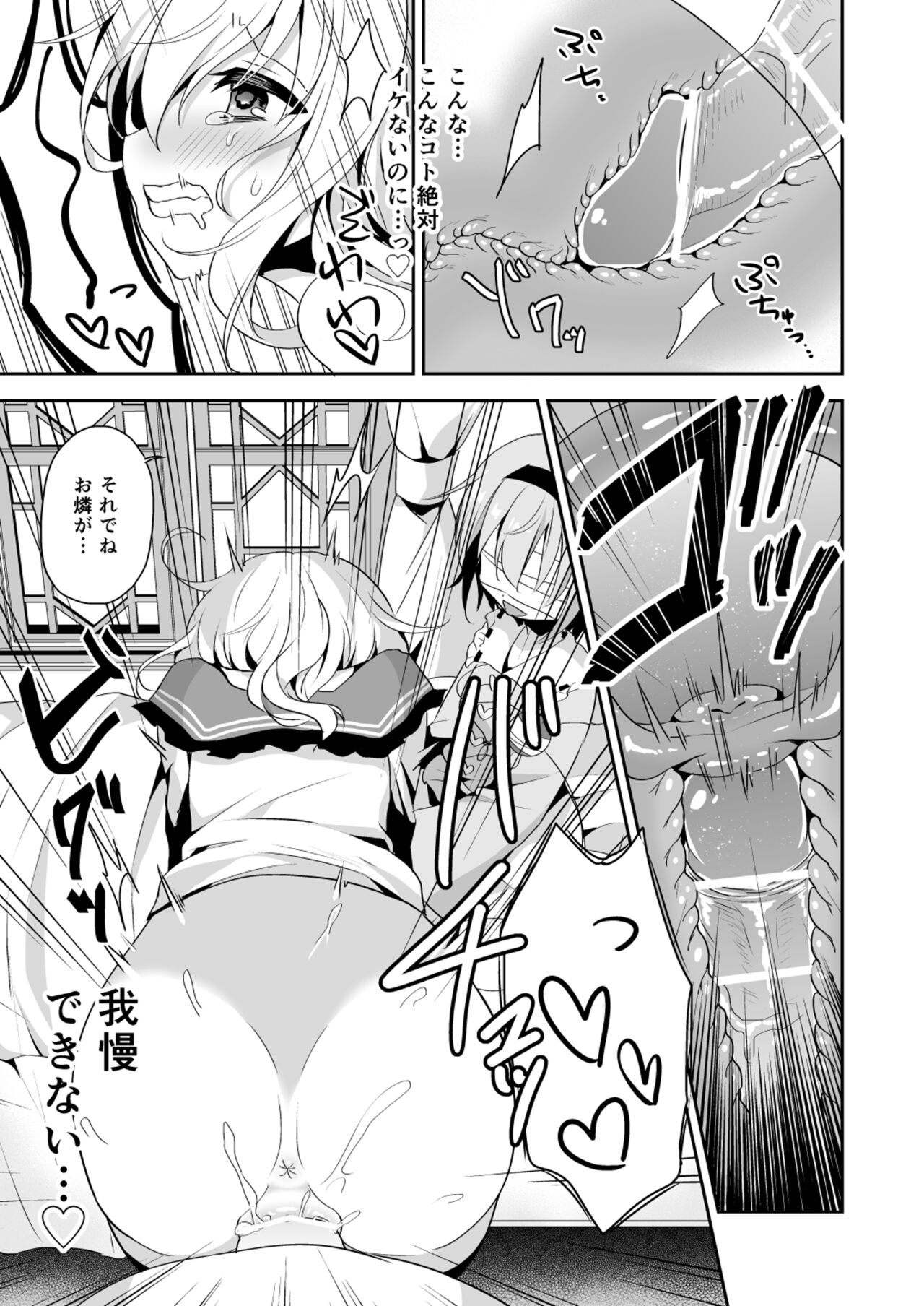 Kai Ochi Ecchi - Page 95