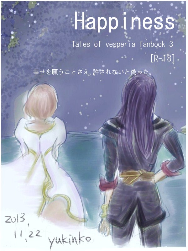 Happiness③ - Page 1