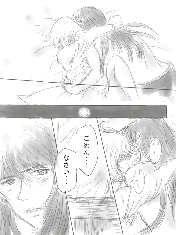 Happiness③ - Page 13