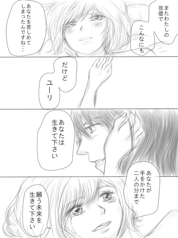 Happiness③ - Page 14