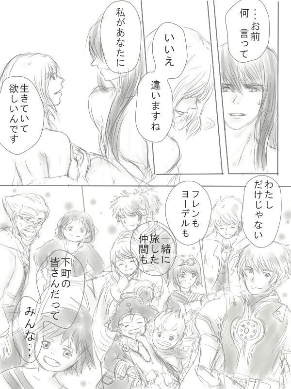 Happiness③ - Page 15