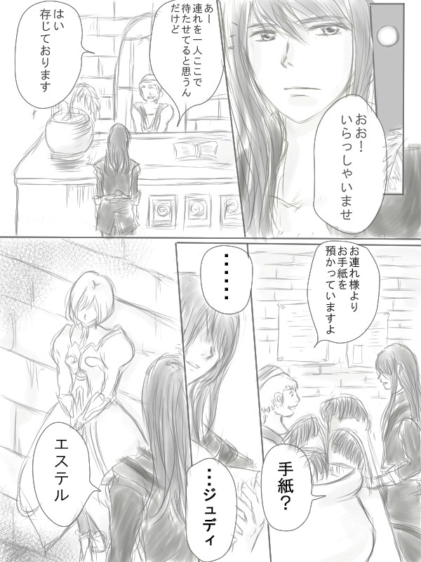 Happiness③ - Page 2