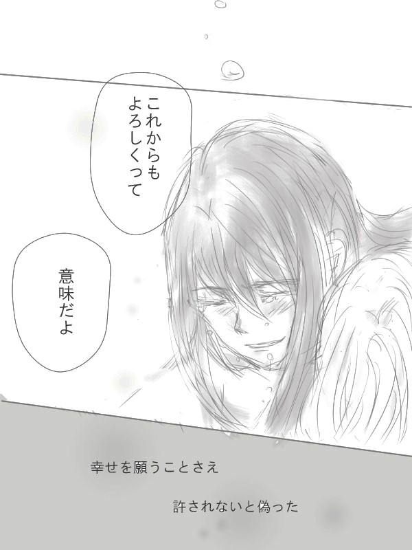 Happiness③ - Page 21