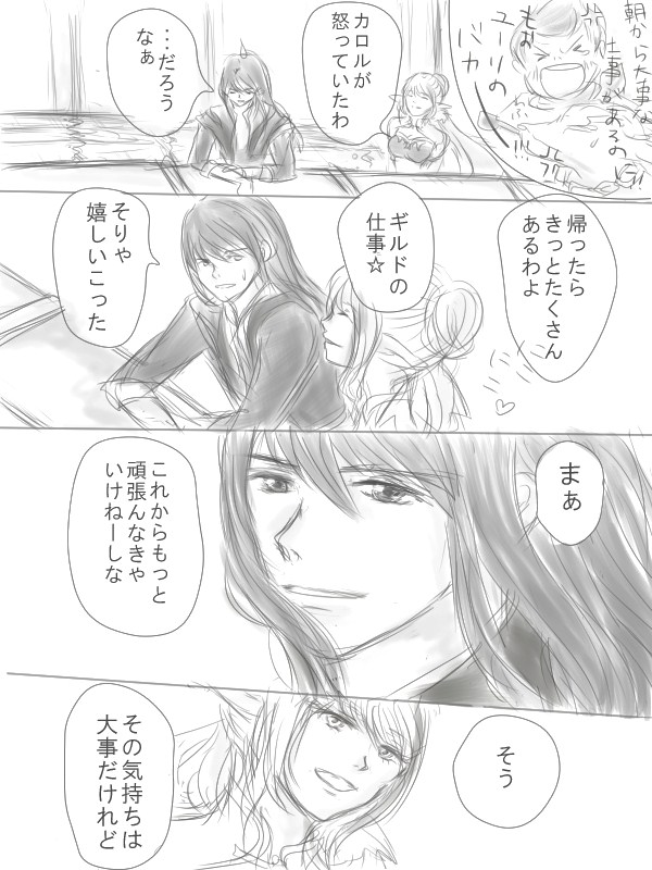 Happiness③ - Page 27