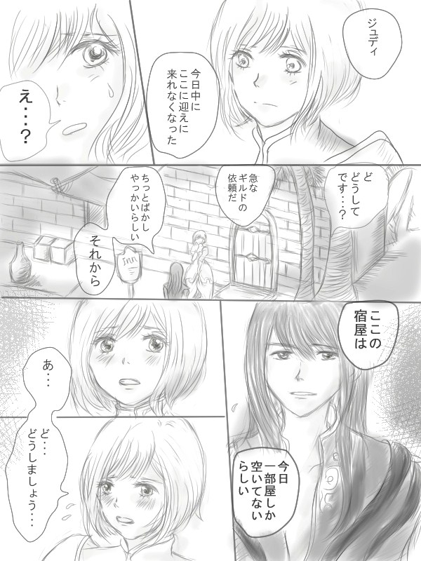 Happiness③ - Page 3