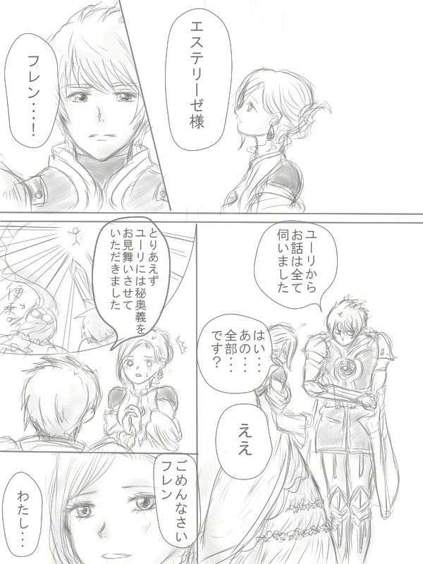 Happiness③ - Page 32
