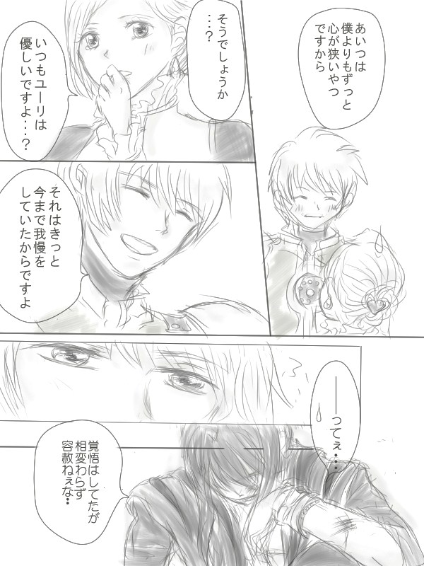 Happiness③ - Page 36