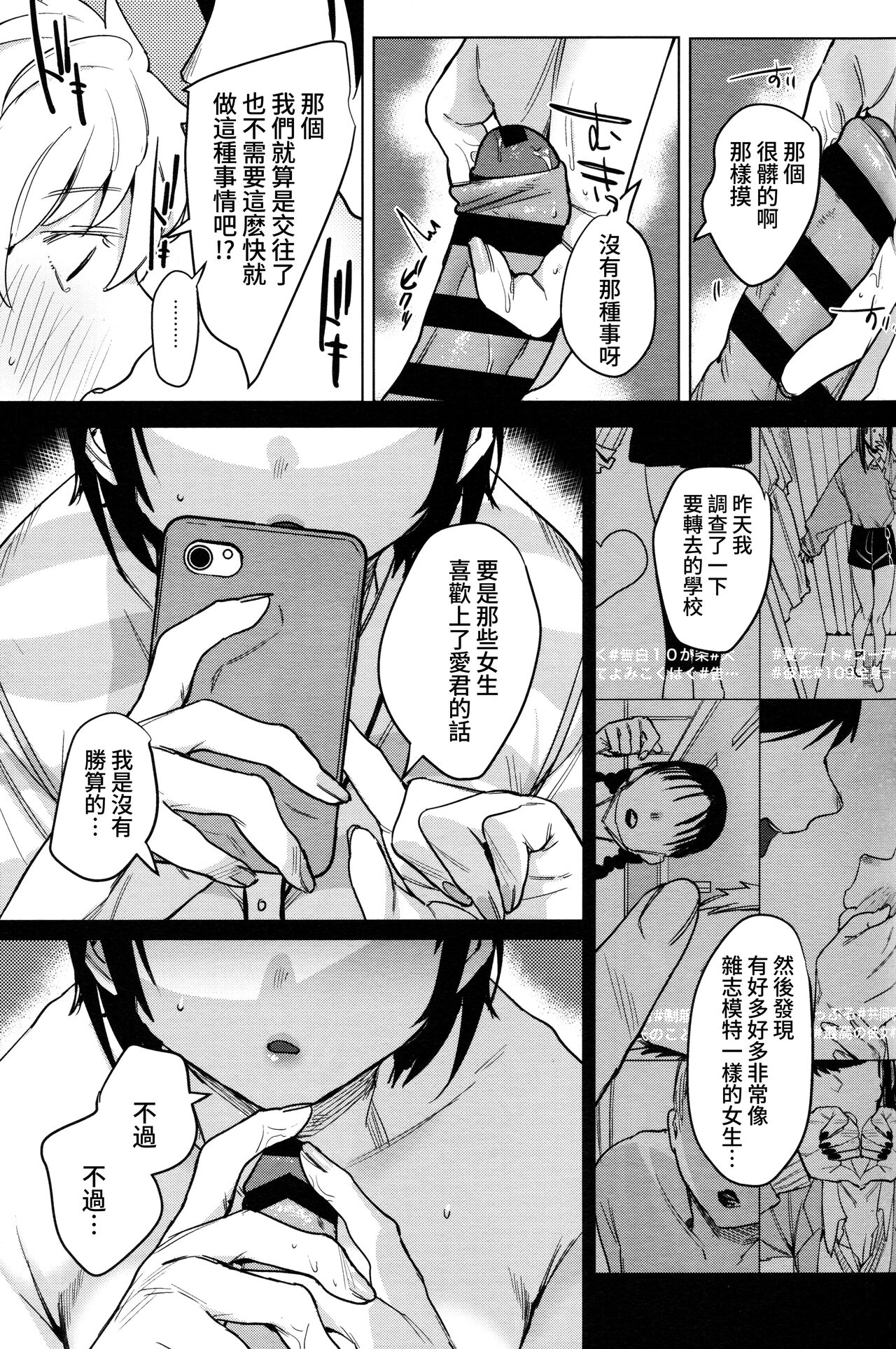 Haikou Memories - Page 13