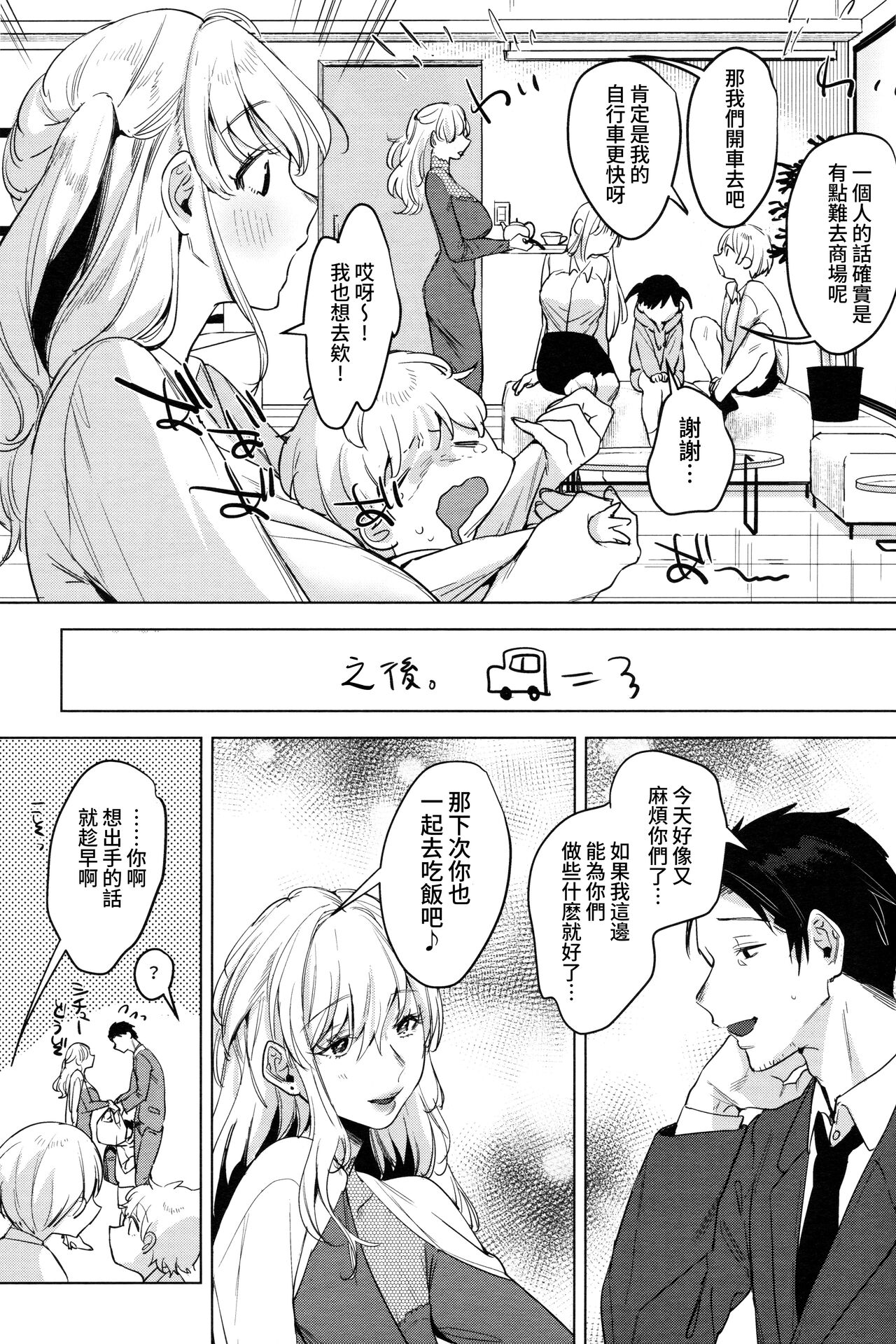 Haikou Memories - Page 33