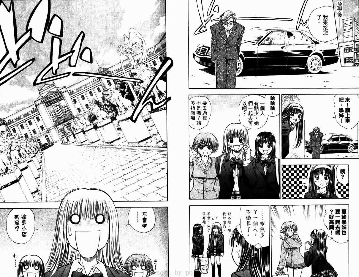 漂亮脸蛋Puriti Feisu 卷六 - Page 26
