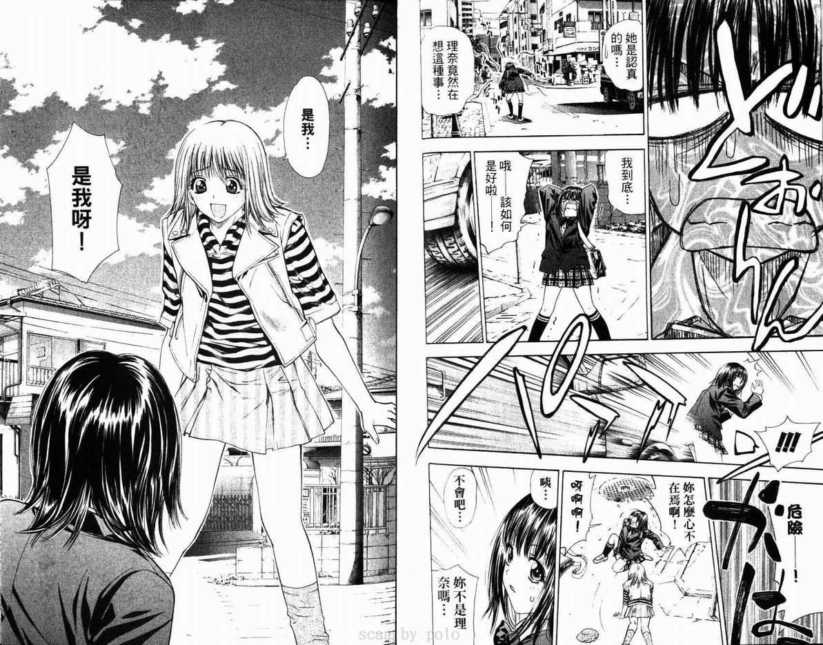 漂亮脸蛋Puriti Feisu 卷六 - Page 43
