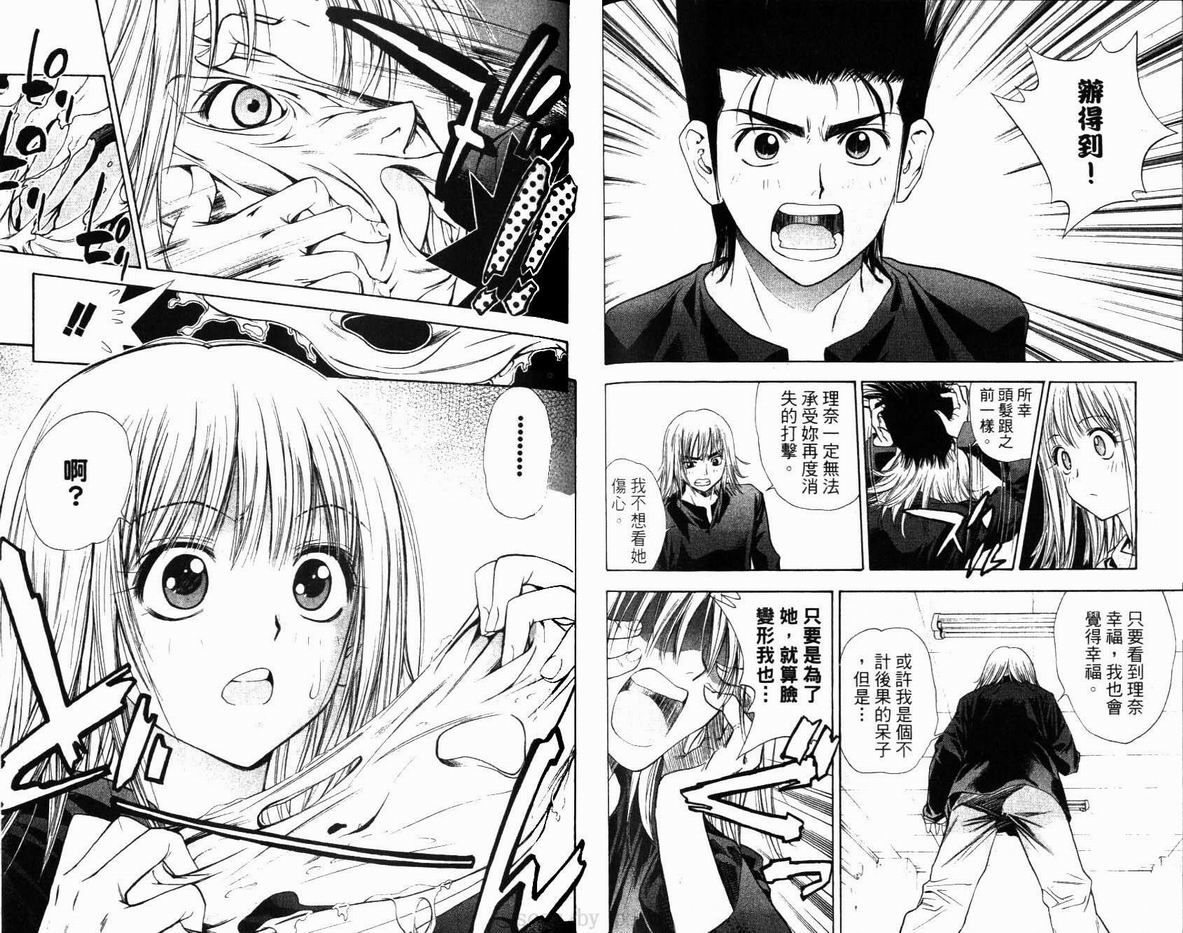 漂亮脸蛋Puriti Feisu 卷六 - Page 69