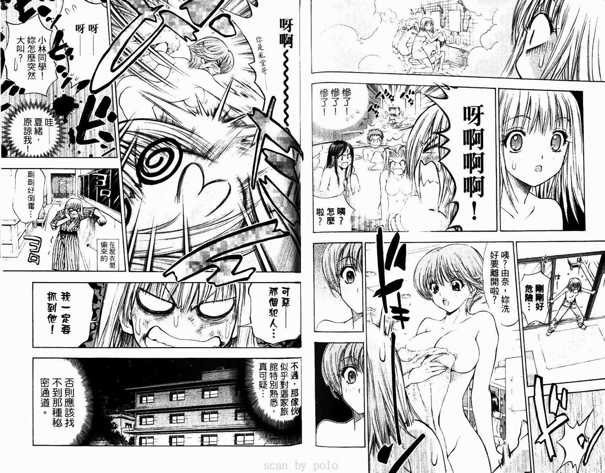 漂亮脸蛋Puriti Feisu 卷六 - Page 93