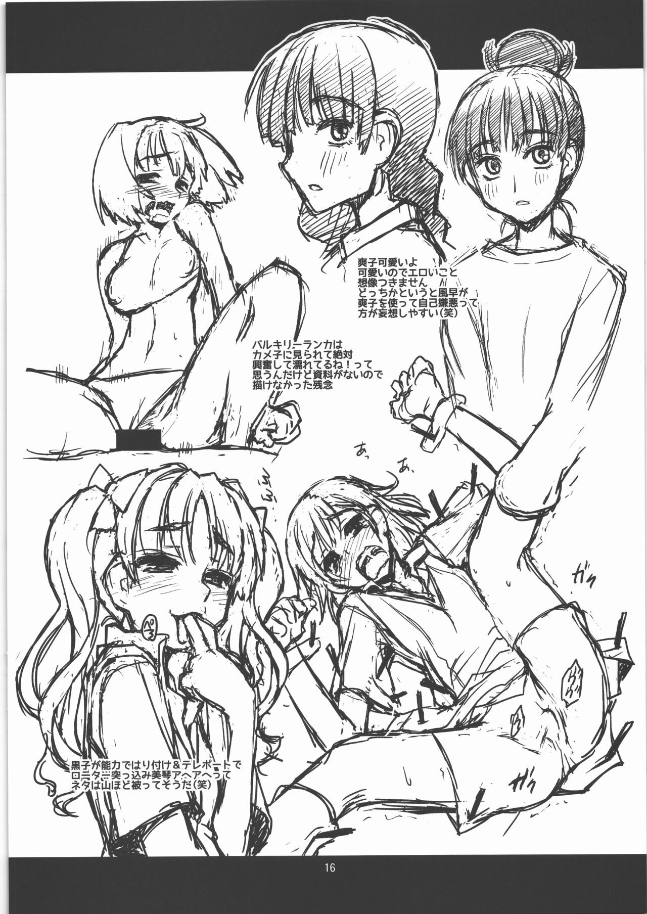 Yoseatsume Bon - Page 15
