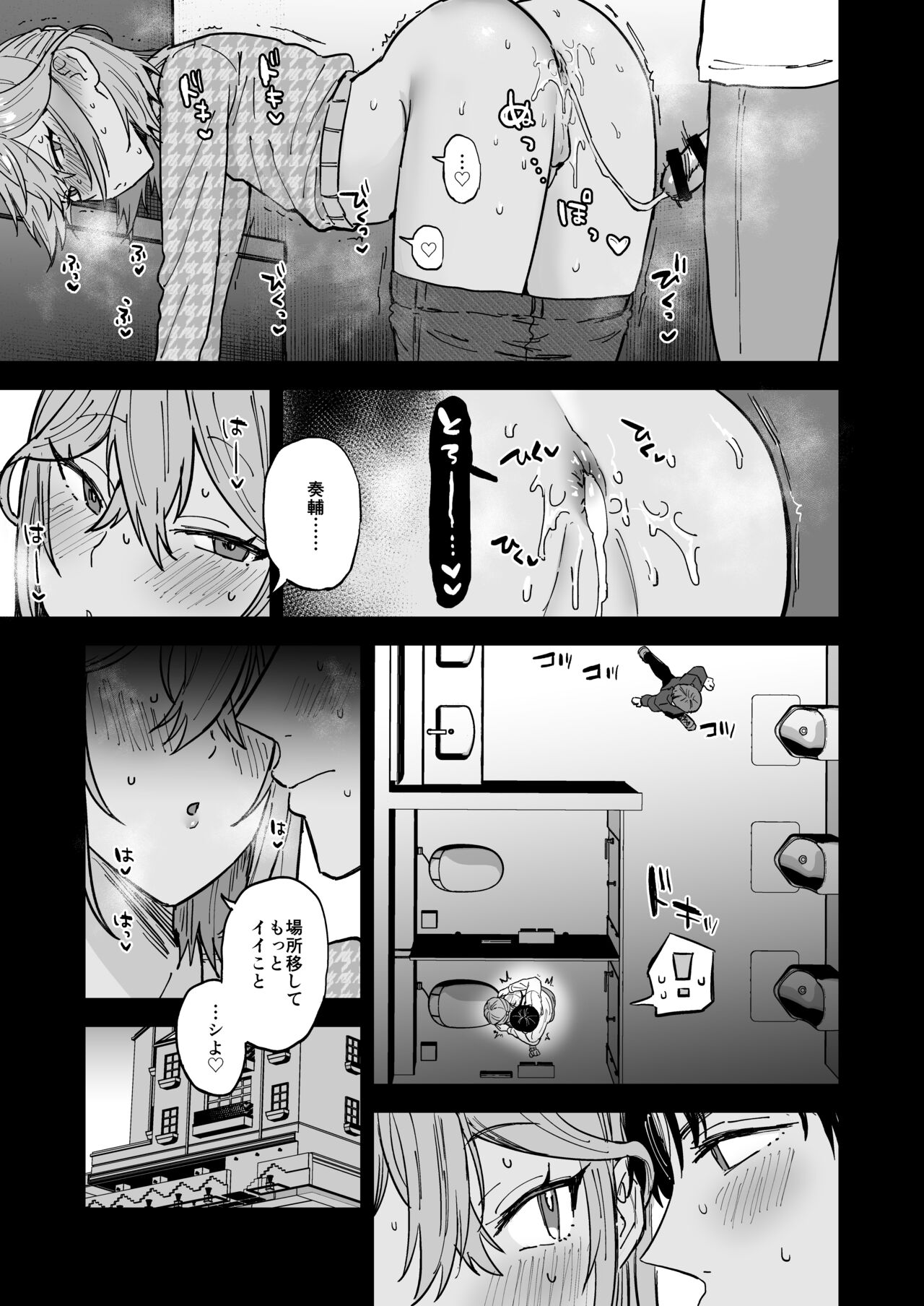 Dosukebe Mesu Danshi Eiha-kun - Page 24