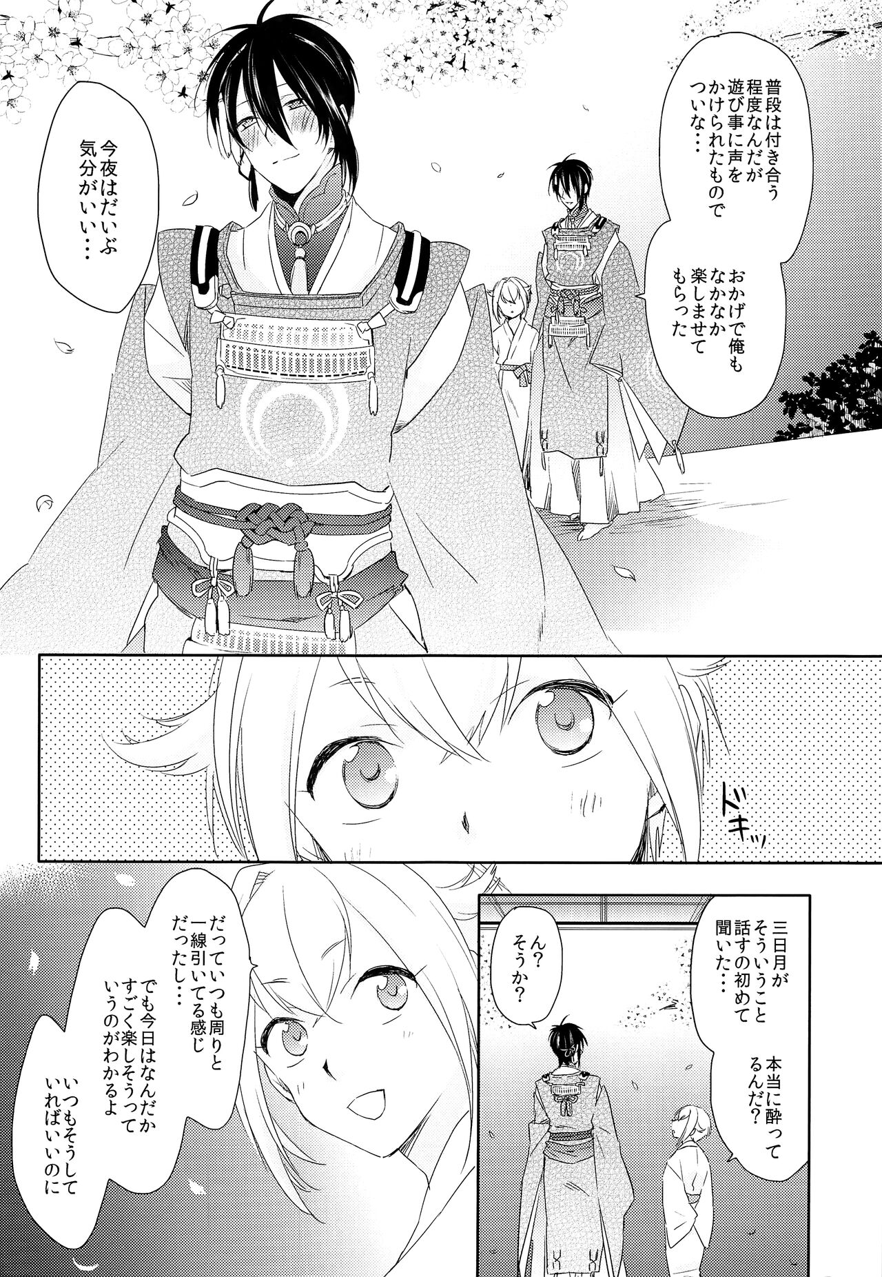 Hanaakari - Page 10