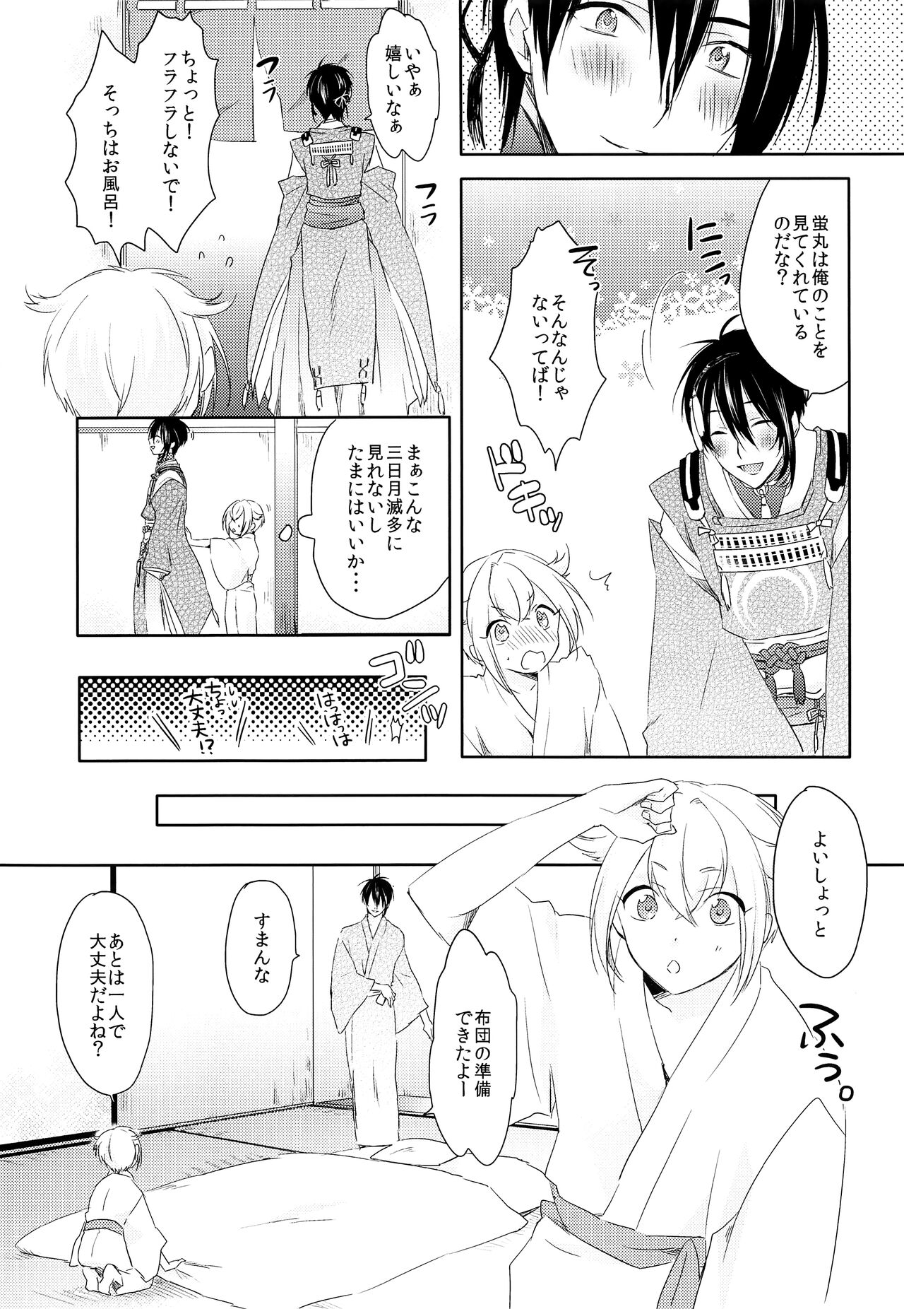 Hanaakari - Page 11