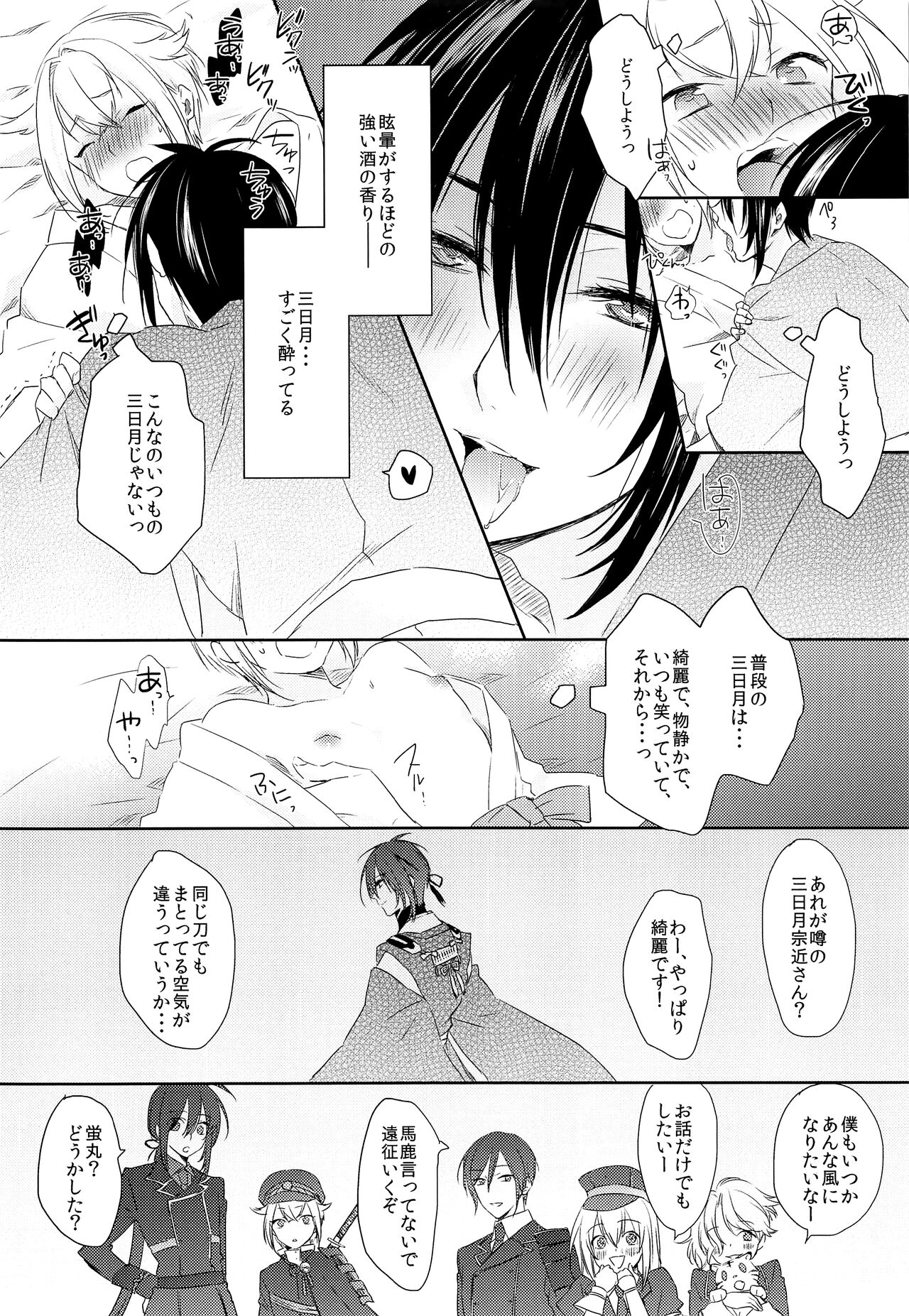 Hanaakari - Page 17