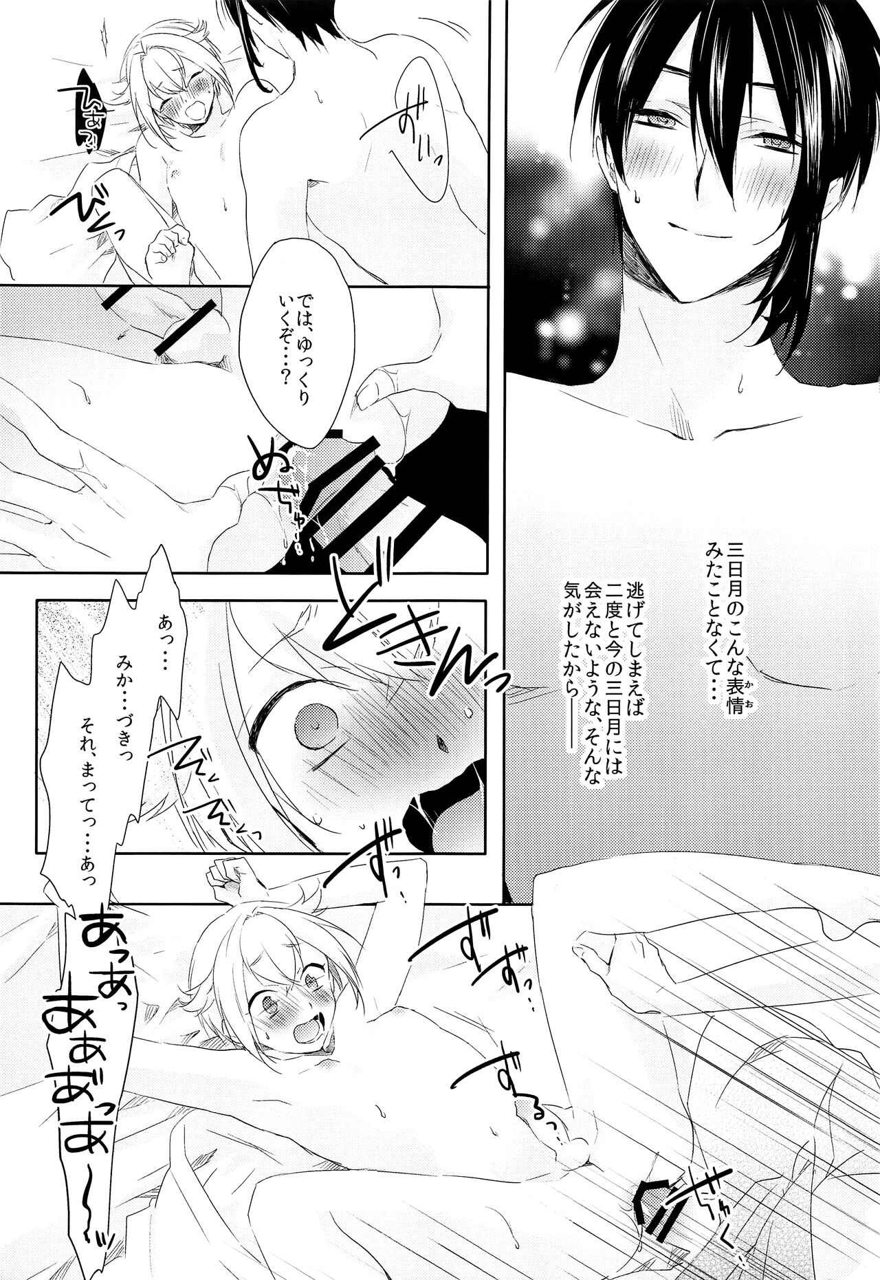 Hanaakari - Page 26