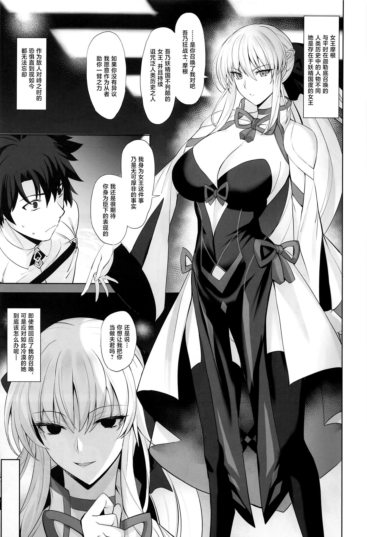 Joou to Toroketai - Page 4