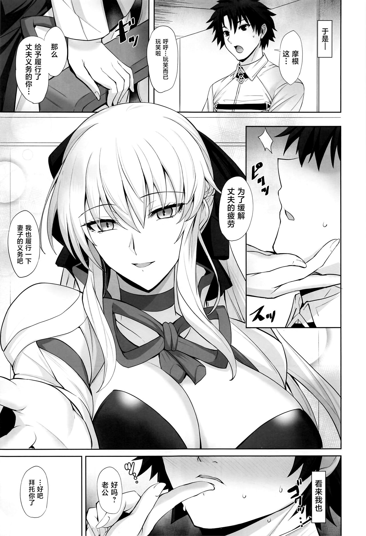 Joou to Toroketai - Page 6