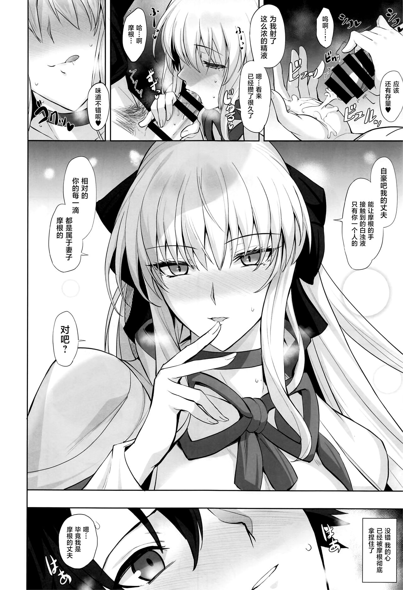 Joou to Toroketai - Page 9