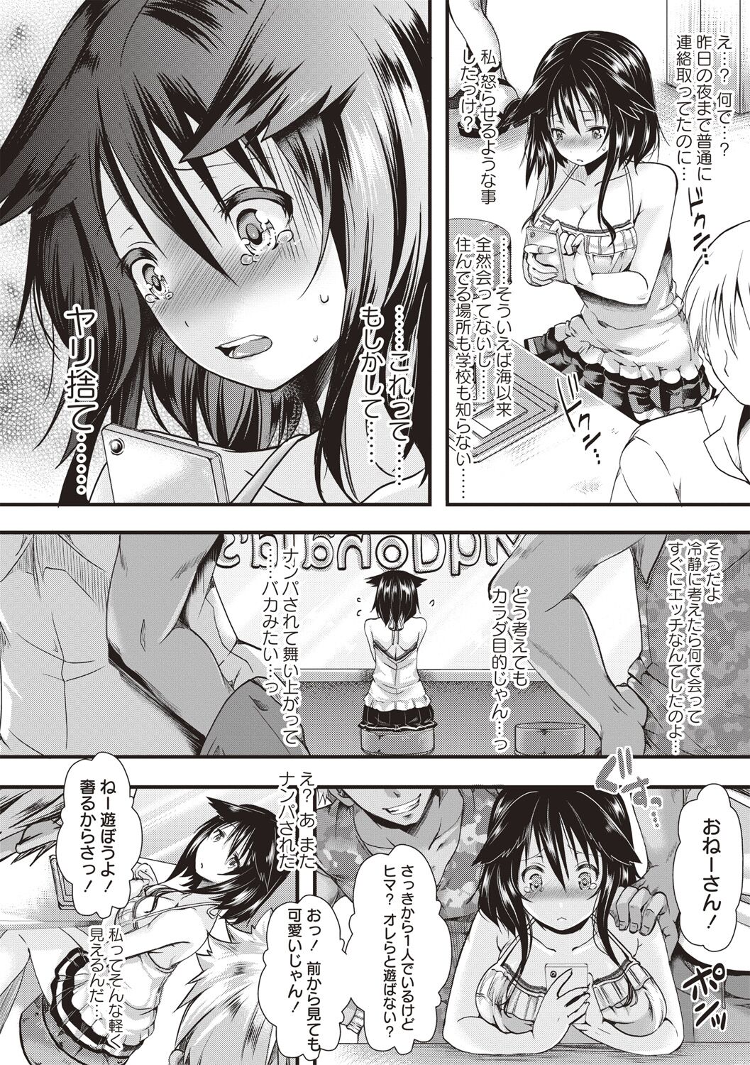 Holy Bitch! - Page 42