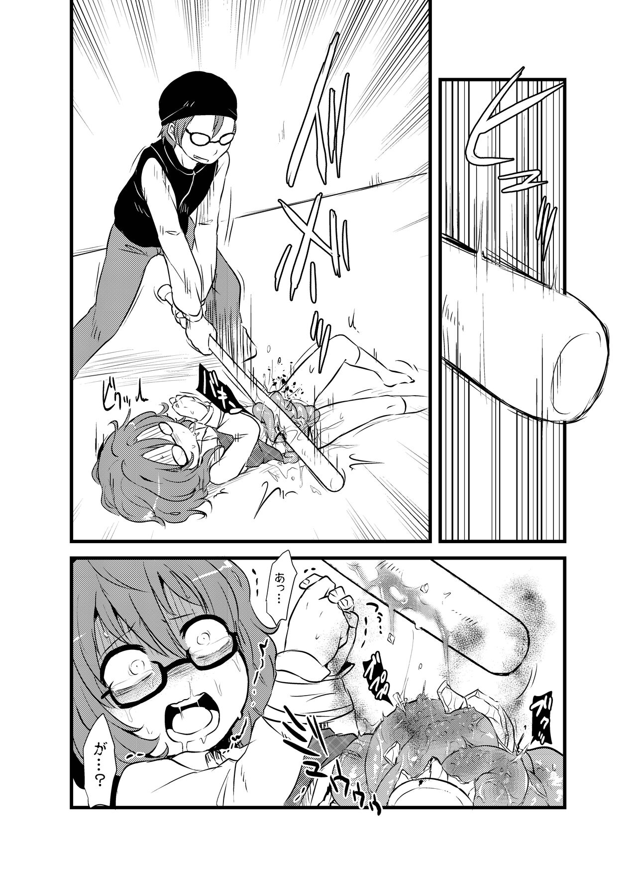 Shukketsu Dai Service - Page 409