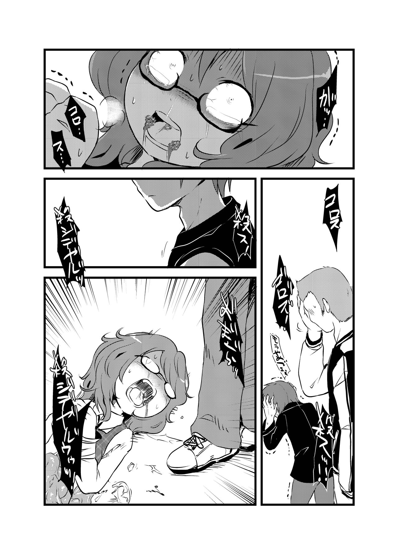 Shukketsu Dai Service - Page 413