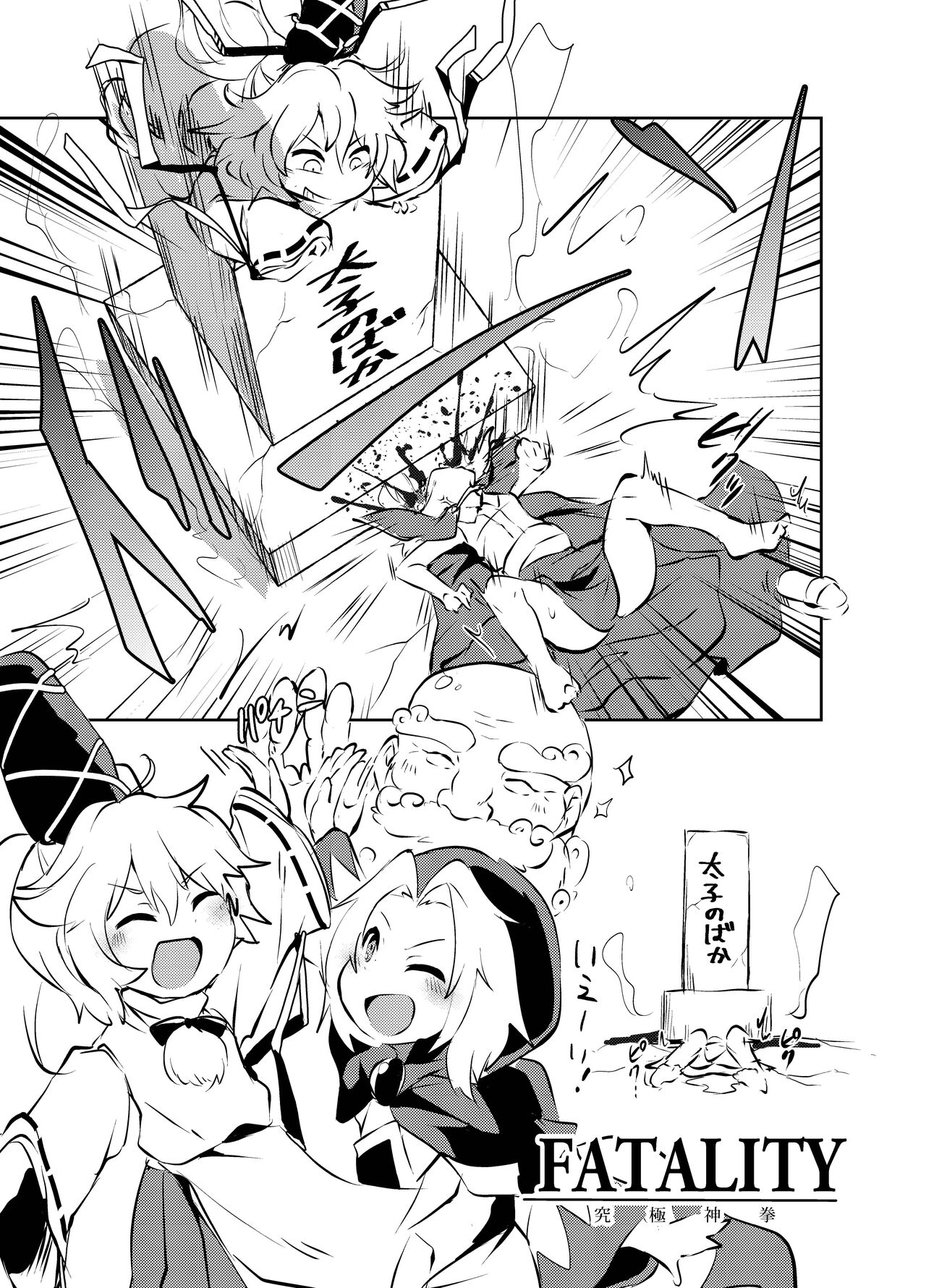 Shukketsu Dai Service - Page 430