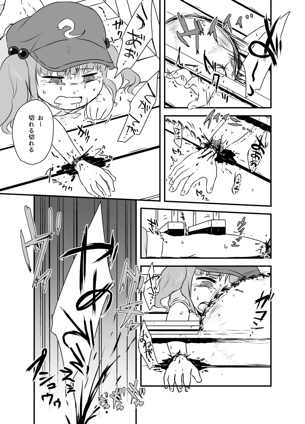 Shukketsu Dai Service - Page 48